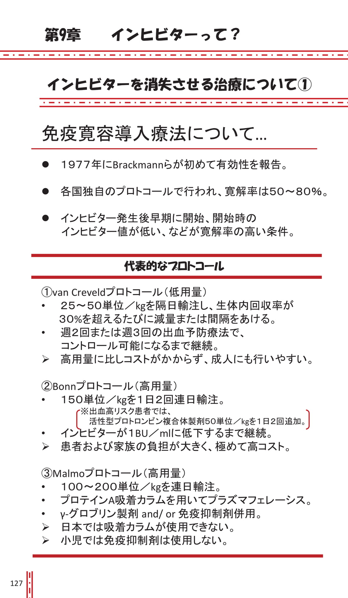 Page 127(132ページ目)