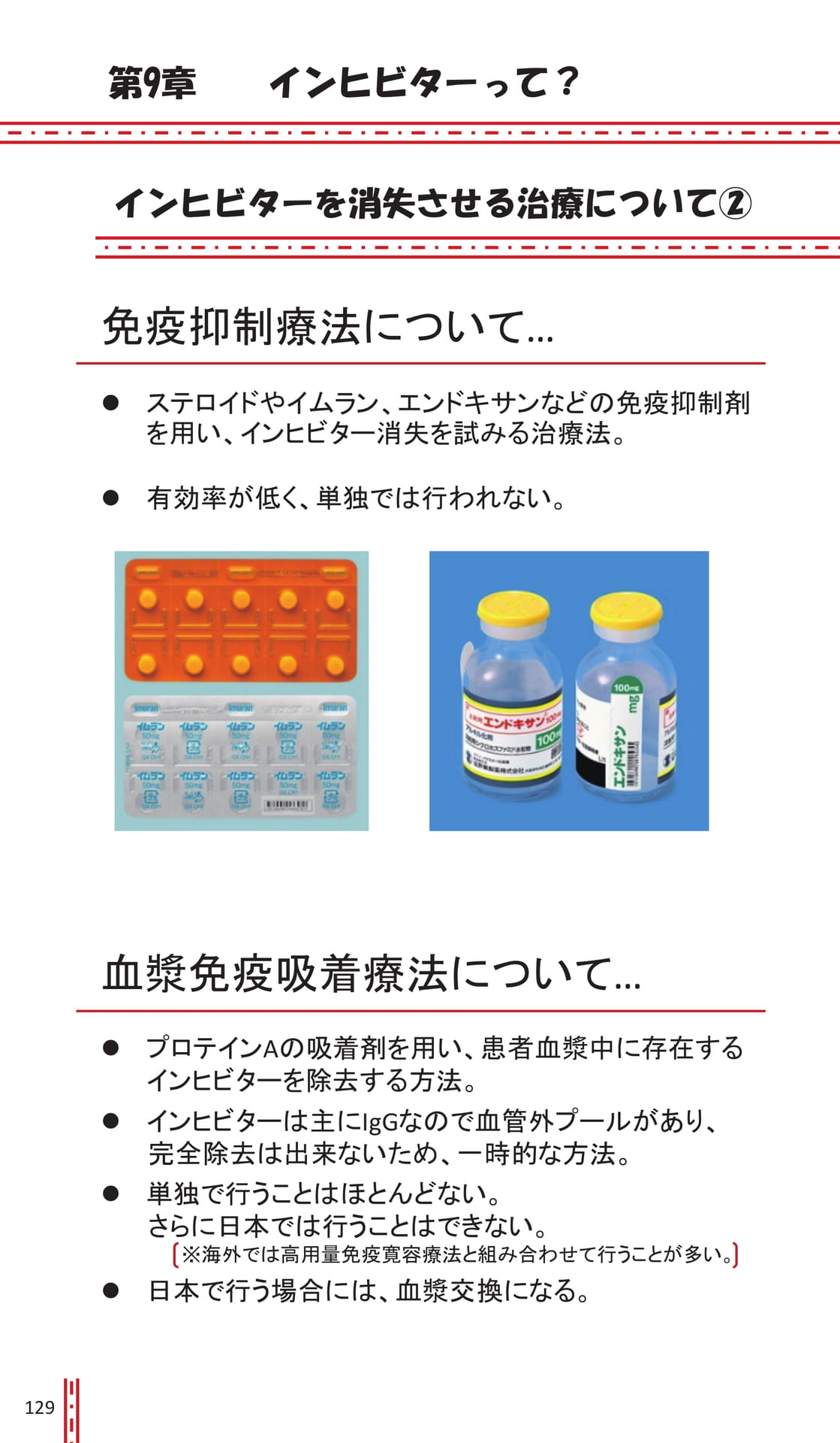 Page 129(134ページ目)