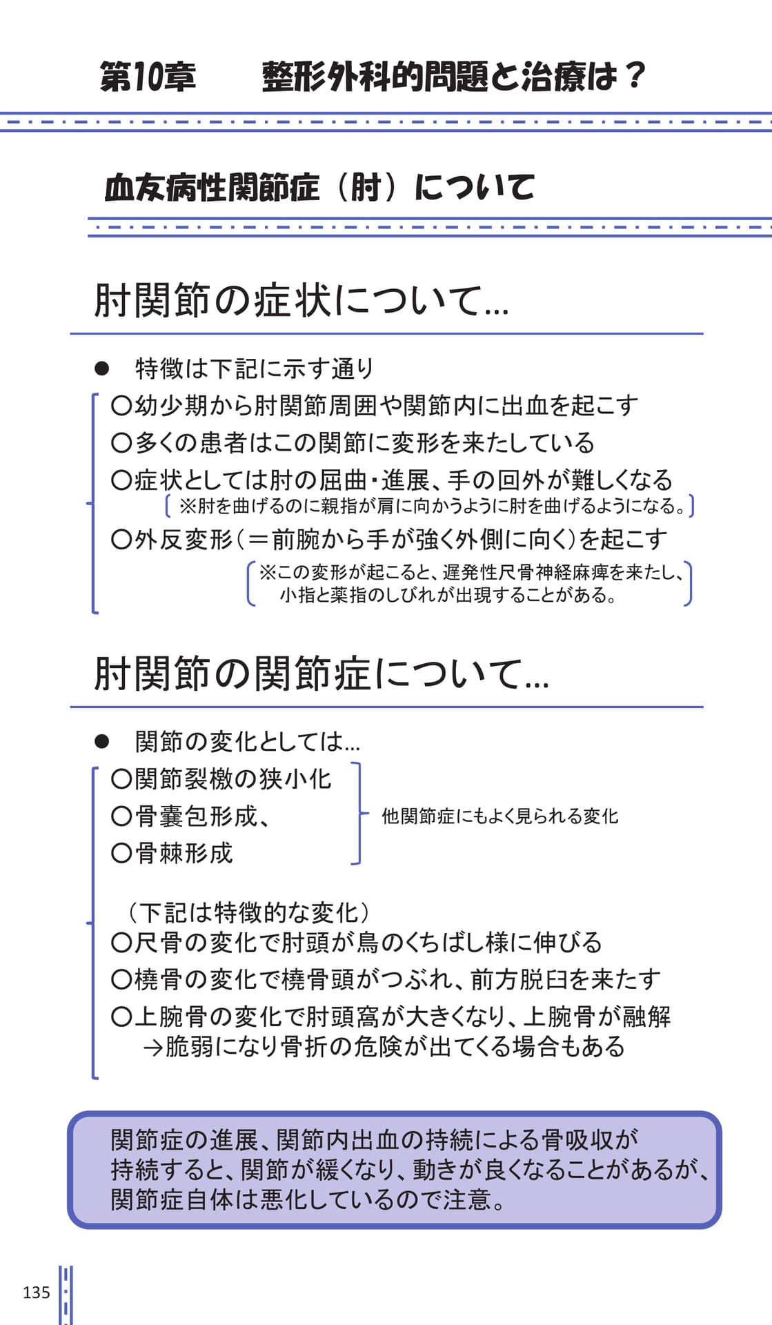 Page 135(140ページ目)