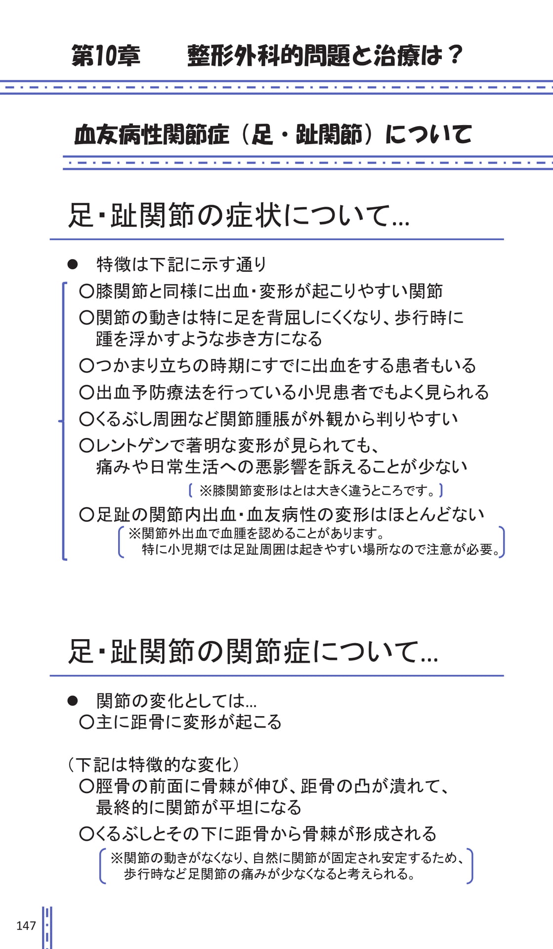 Page 147(152ページ目)