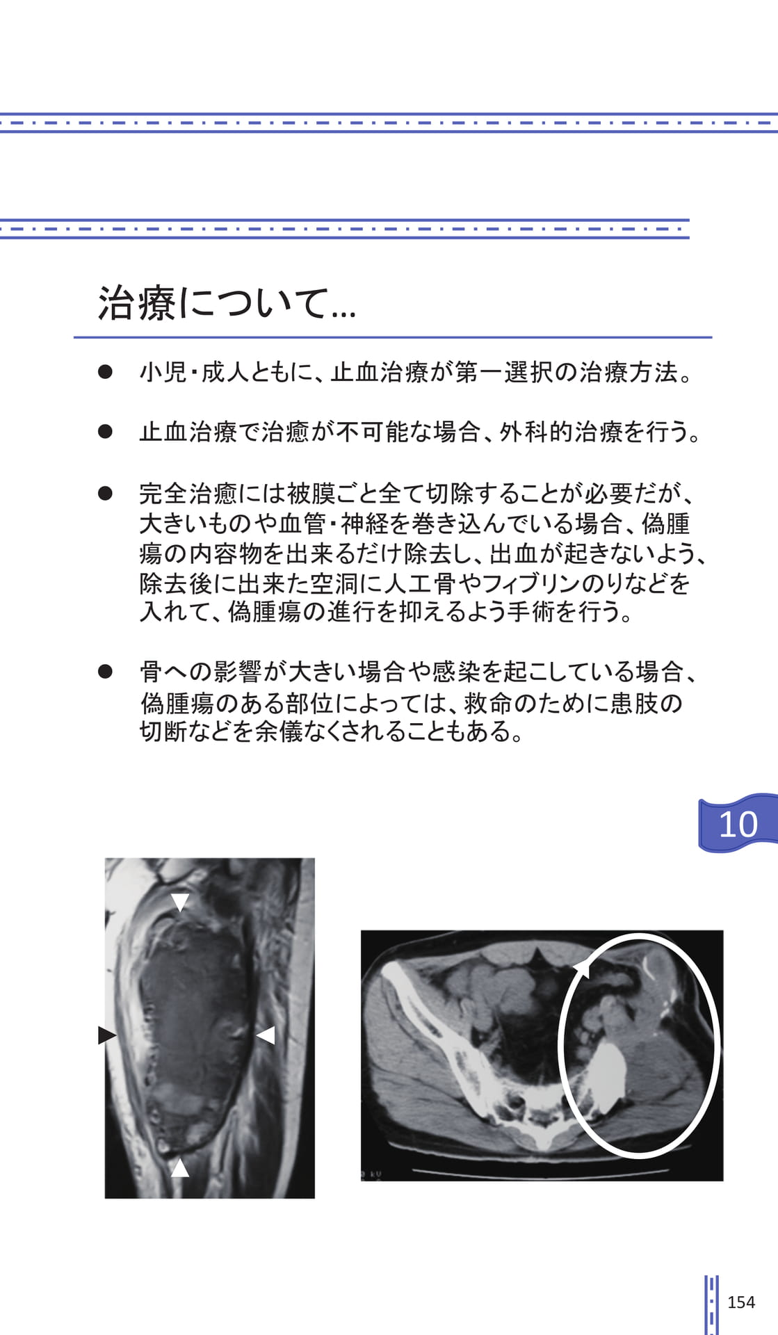 Page 154(159ページ目)
