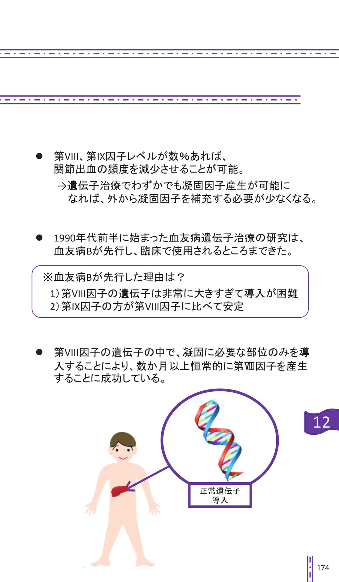 Page 174(179ページ目)