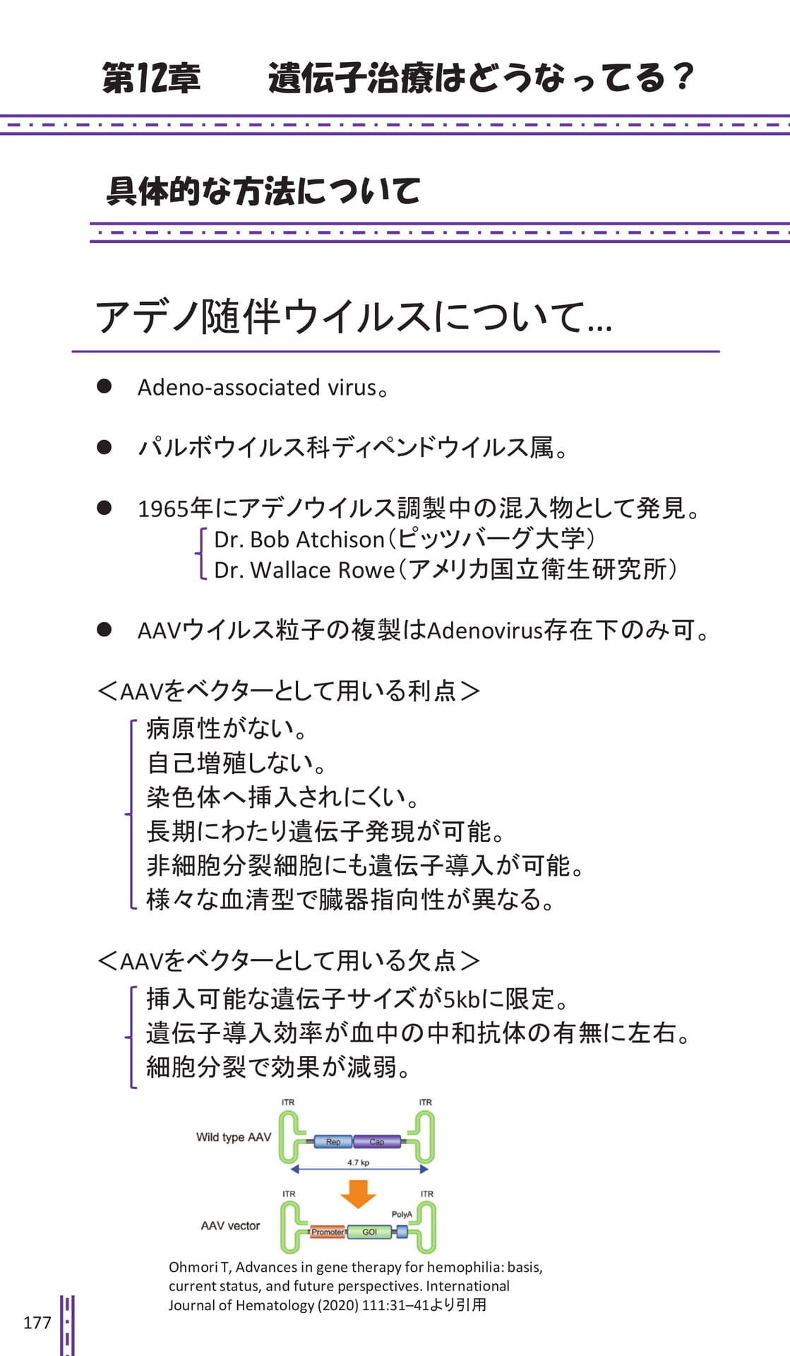 Page 177(182ページ目)