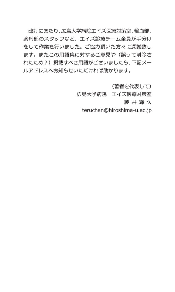 まえがき（3ページ目）