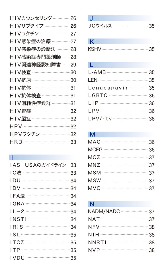 索引3（H〜N）（6ページ目）