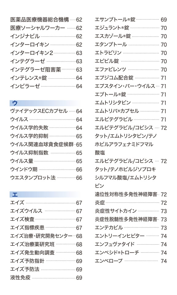 索引6（イ〜エ）（9ページ目）