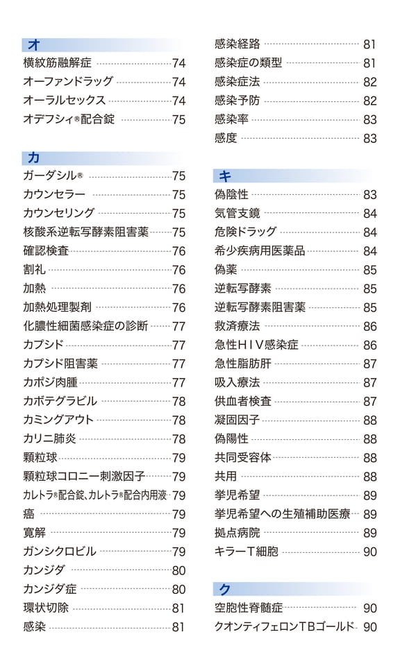 索引7（オ〜ク）（10ページ目）
