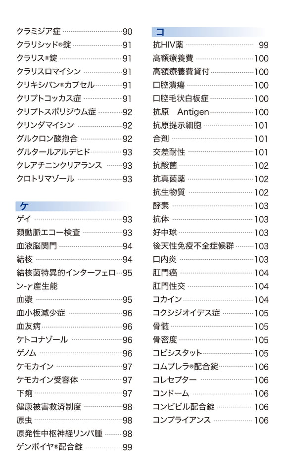 索引8（ク〜コ）（11ページ目）