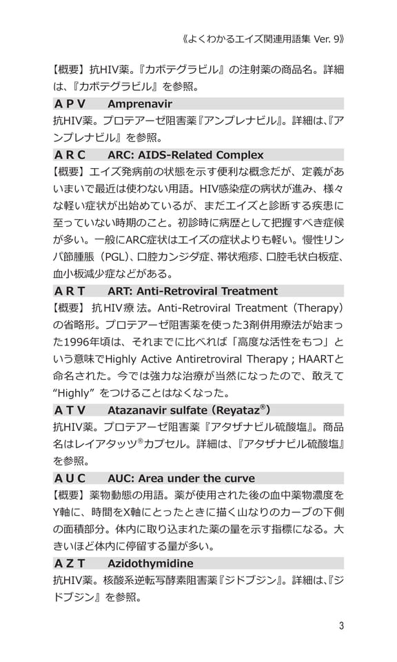 p3 A（23ページ目）