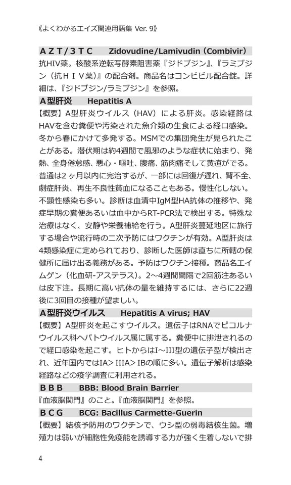 p4 A〜B（24ページ目）