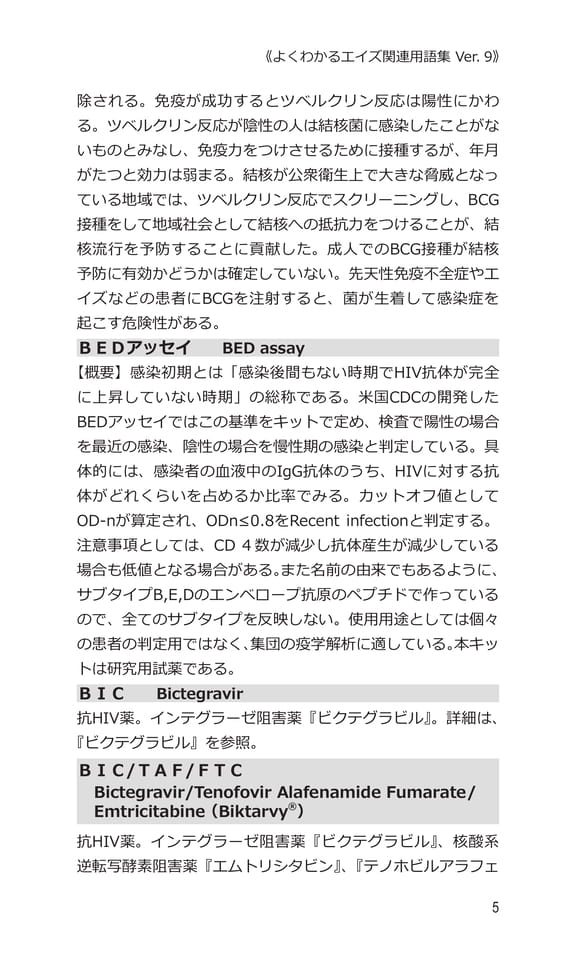 p5 B（25ページ目）
