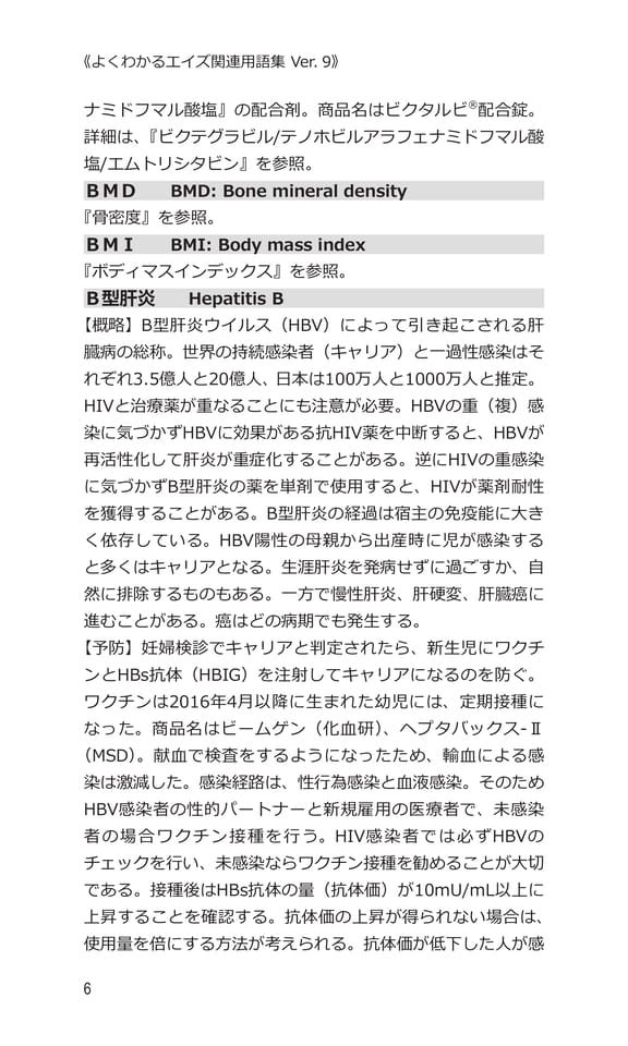 p6 B（26ページ目）