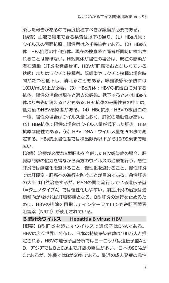 p7 B（27ページ目）