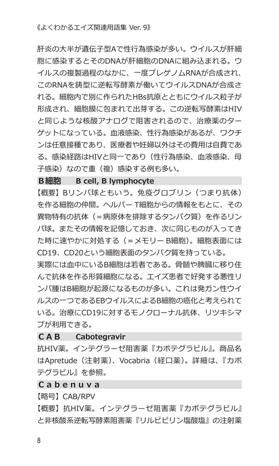p8 B〜C（28ページ目）