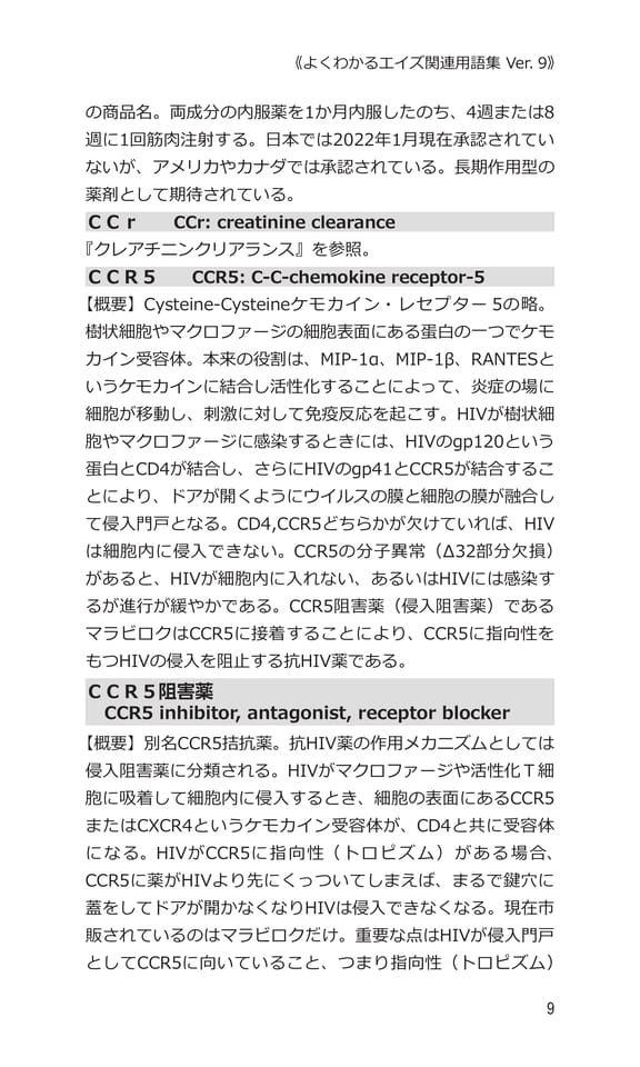 p9 C（29ページ目）