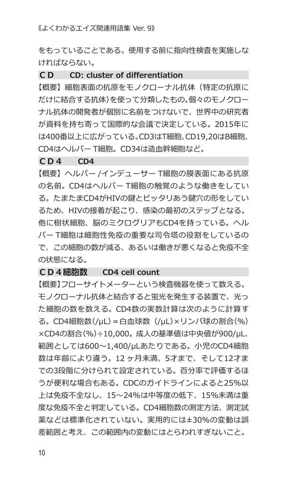 p10 C（30ページ目）