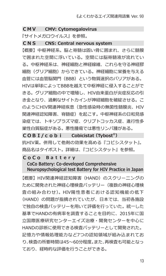 p13 C（33ページ目）