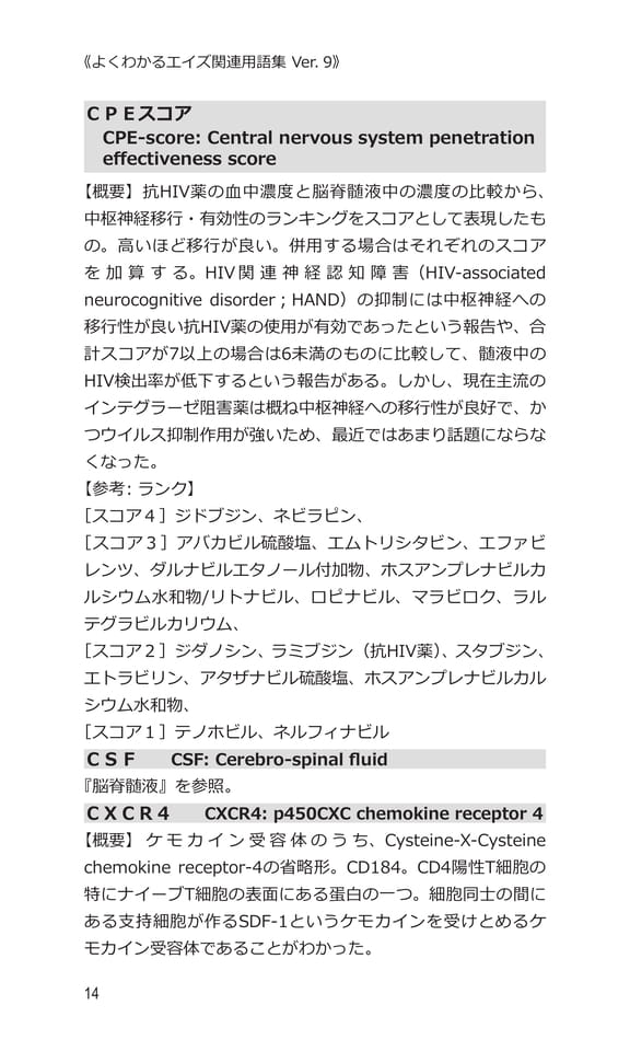 p14 C（34ページ目）