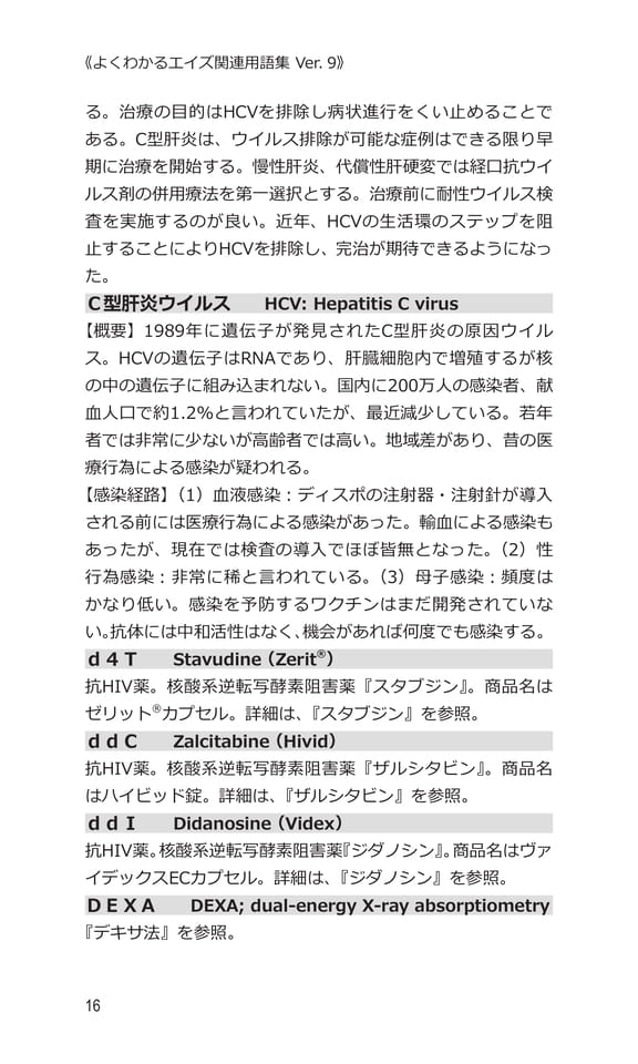 p16 C〜D（36ページ目）