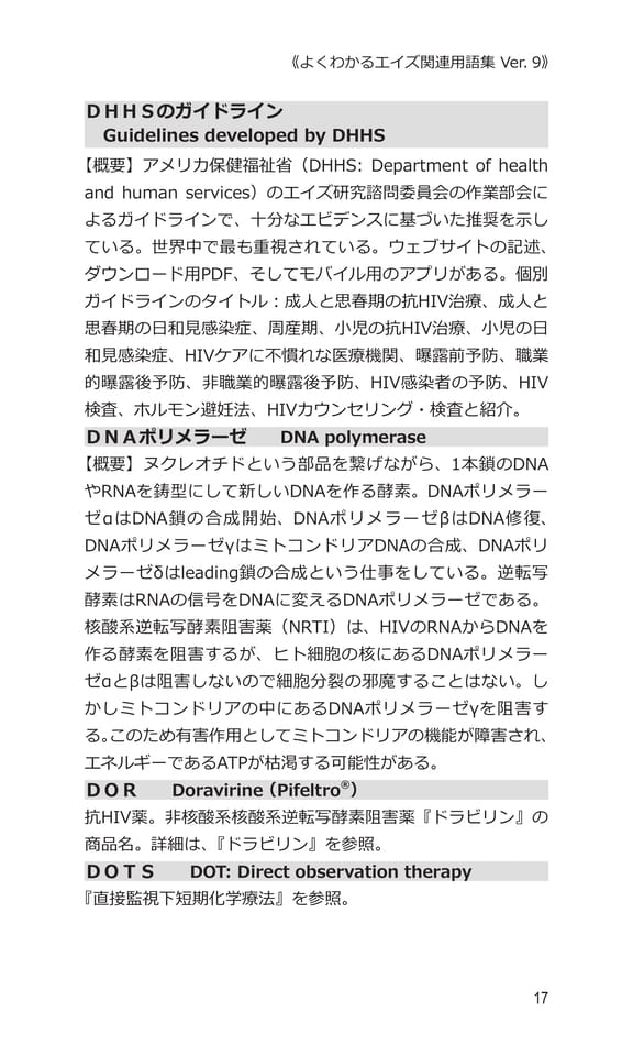 p17 D（37ページ目）
