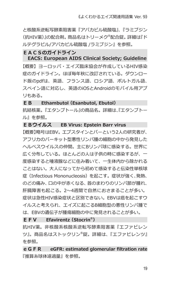 p19 E（39ページ目）