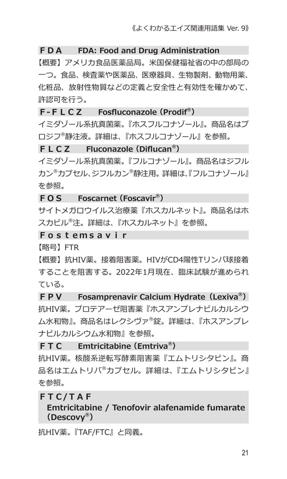 p21 F（41ページ目）