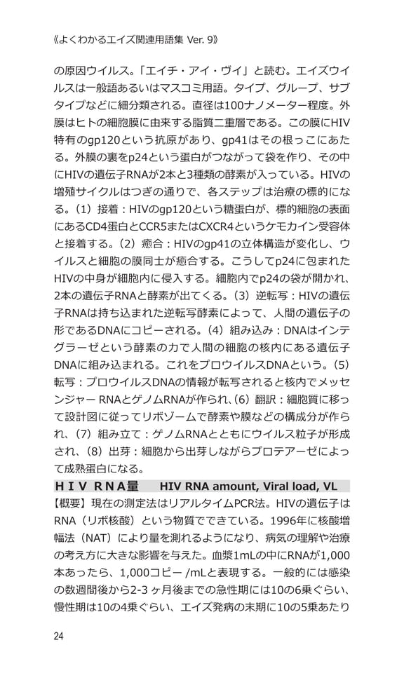 p24 H（44ページ目）
