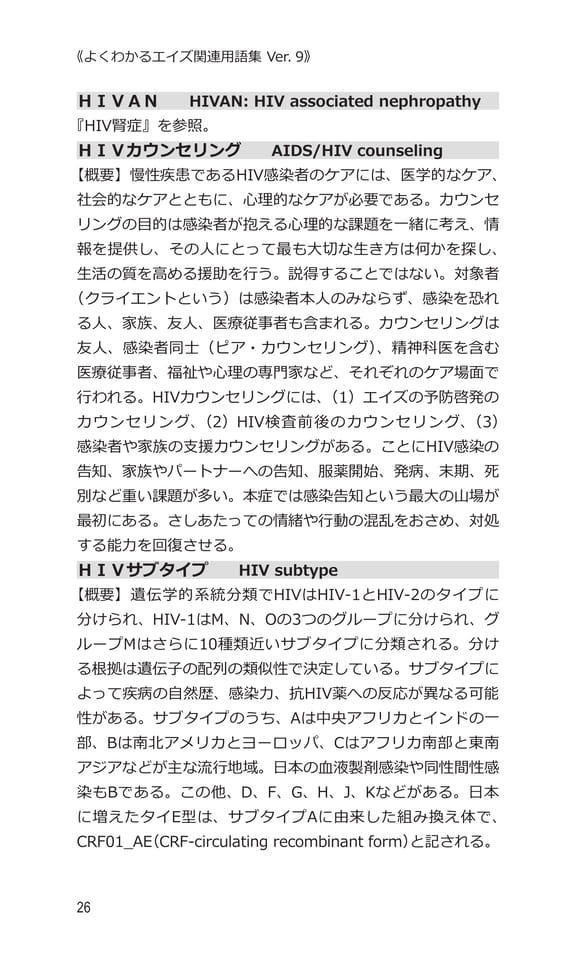 p26 H（46ページ目）
