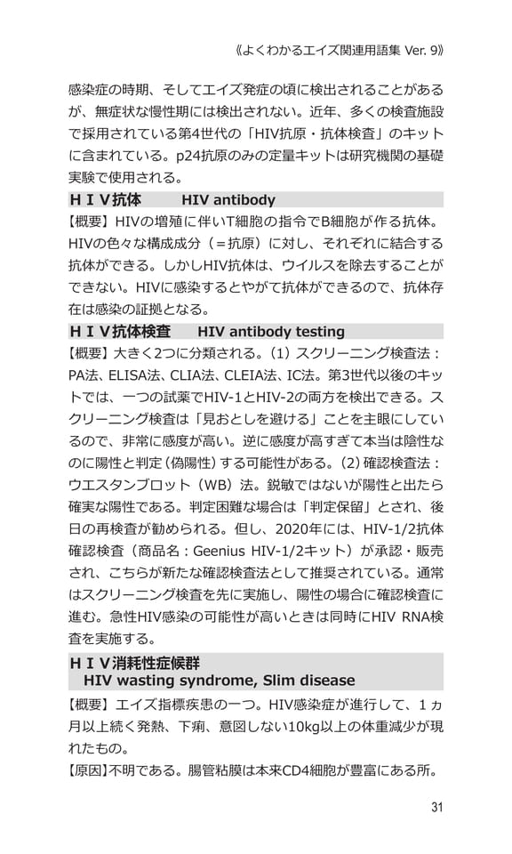 p31 H（51ページ目）