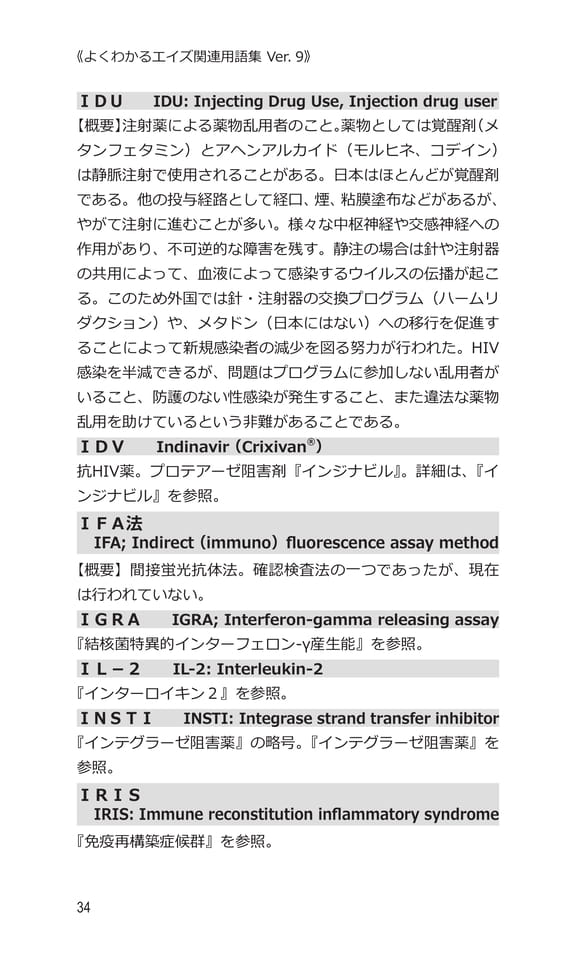 p34 I（54ページ目）