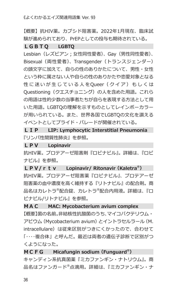 p36 L〜M（56ページ目）