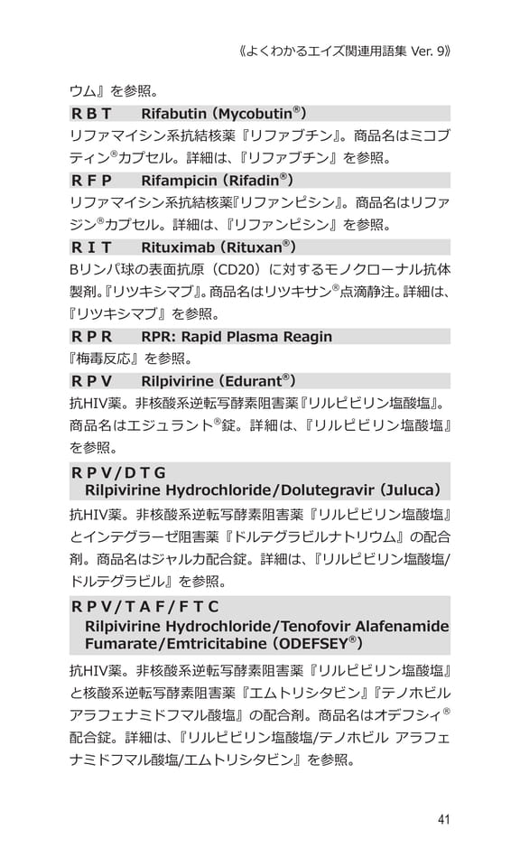 p41 R（61ページ目）