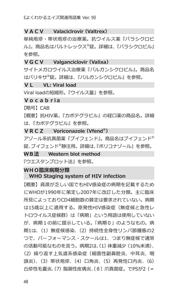 p48 V〜W（68ページ目）