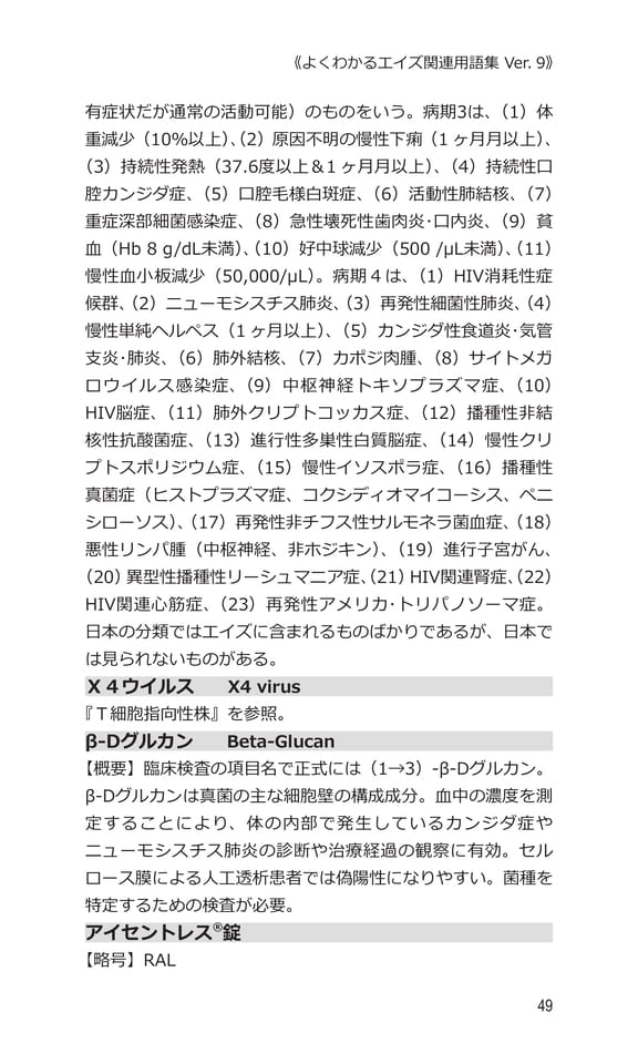 p49 X β ア（69ページ目）