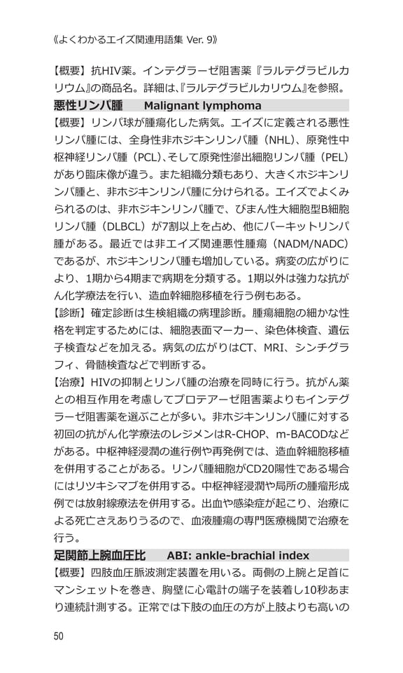 p50 ア（70ページ目）