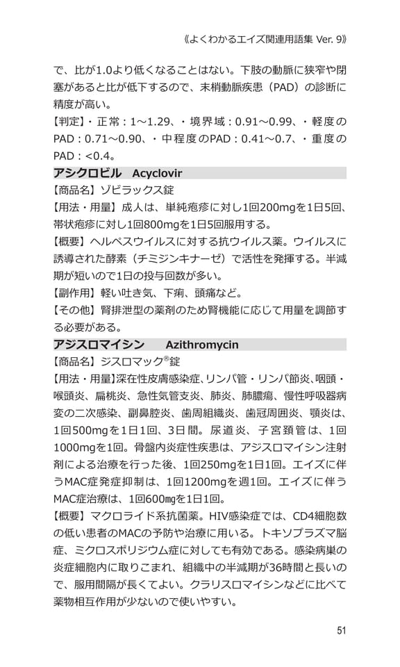 p51 ア（71ページ目）