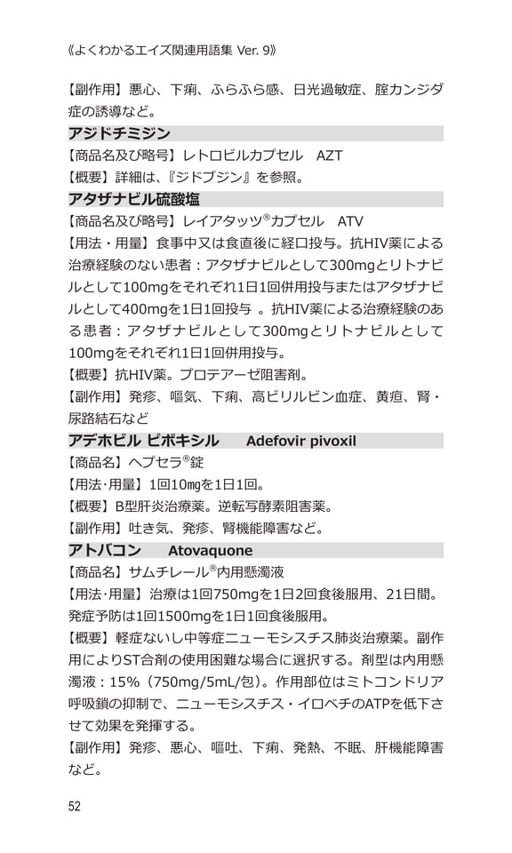 p52 ア（72ページ目）