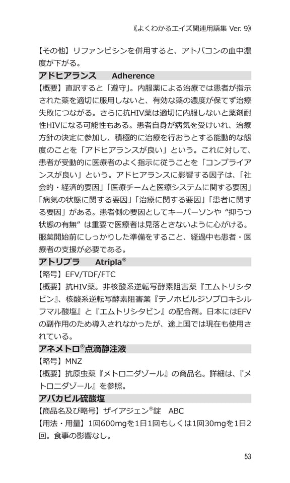 p53 ア（73ページ目）