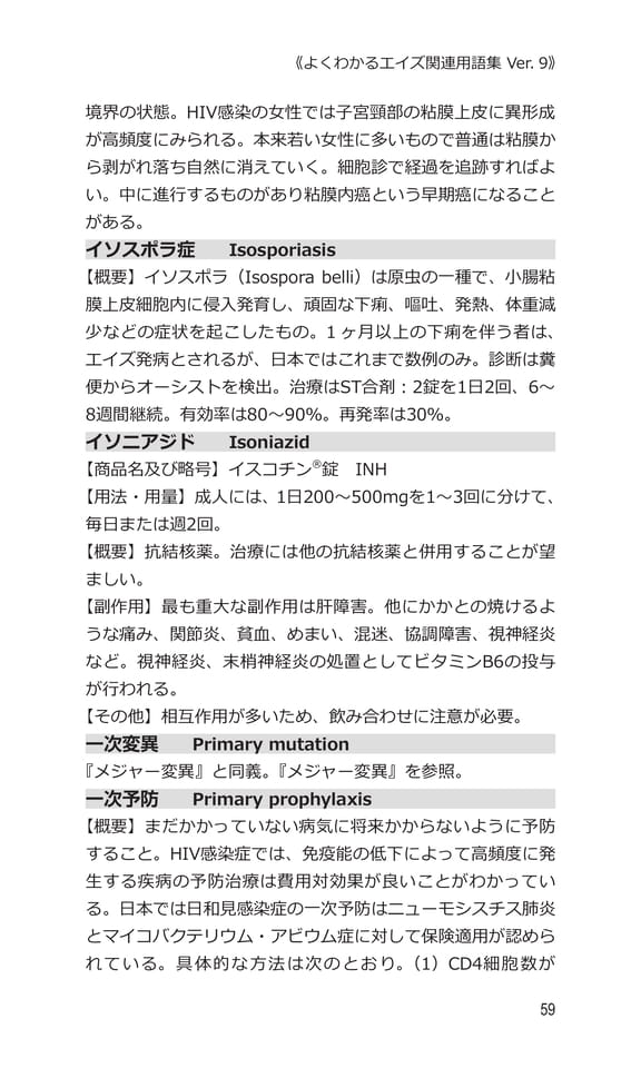 p59 イ（79ページ目）