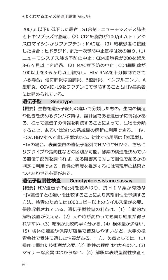 p60 イ（80ページ目）