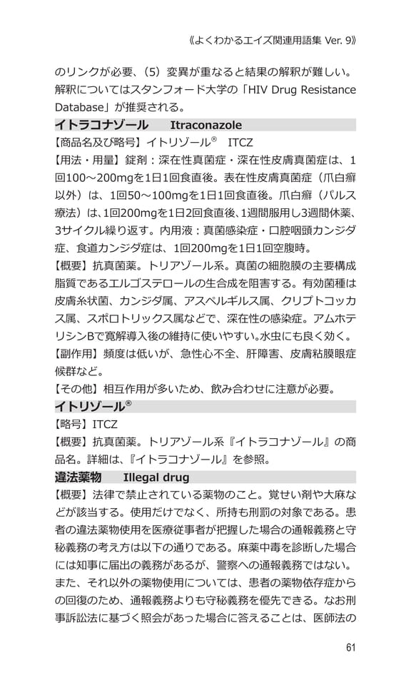 p61 イ（81ページ目）