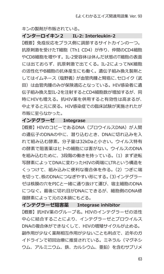 p63 イ（83ページ目）