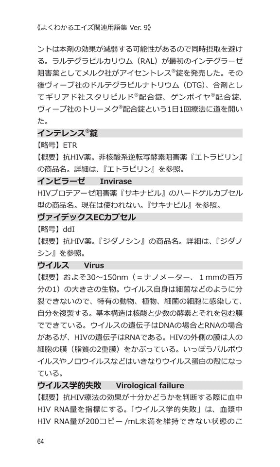 p64 イ〜ウ（84ページ目）