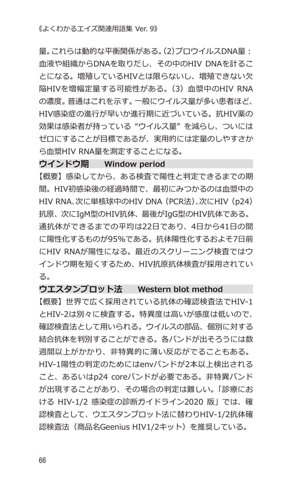 p66 ウ〜エ（86ページ目）