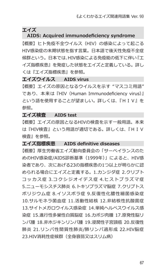 p67 エ（87ページ目）
