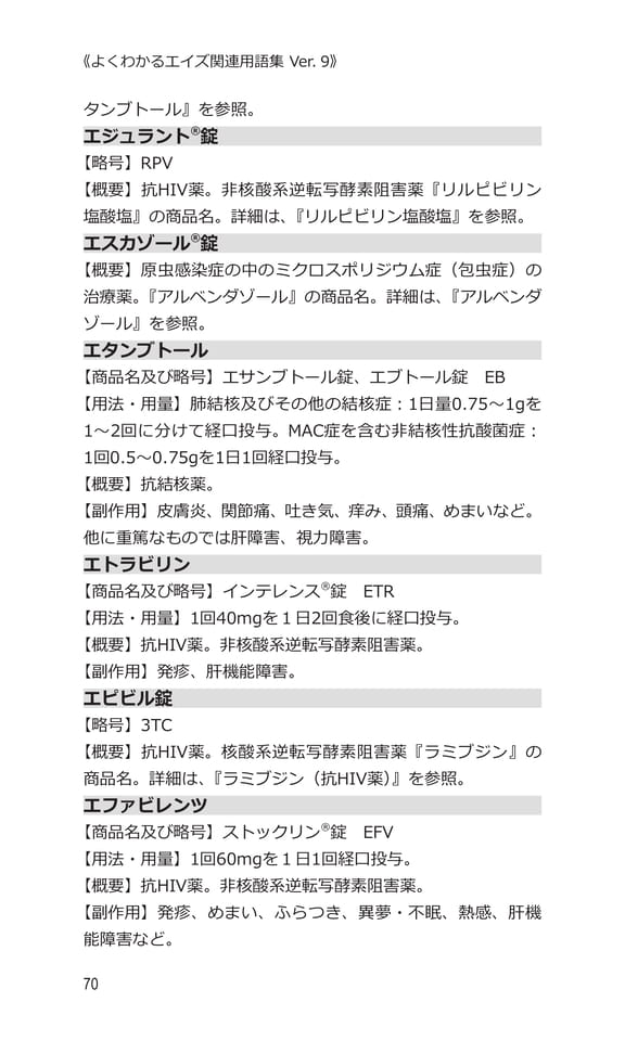 p70 エ（90ページ目）