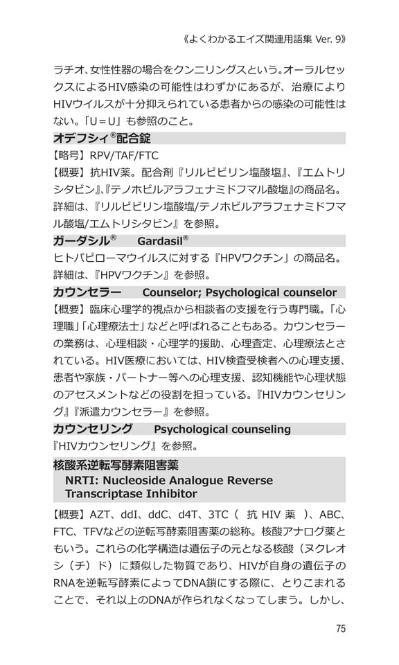 p75 オ〜カ（95ページ目）