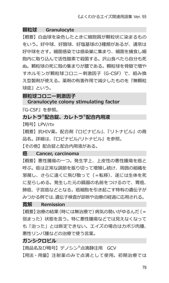 p79 カ（99ページ目）