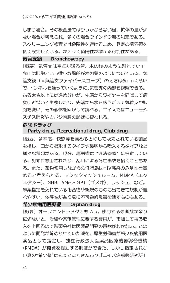 p84 キ（104ページ目）