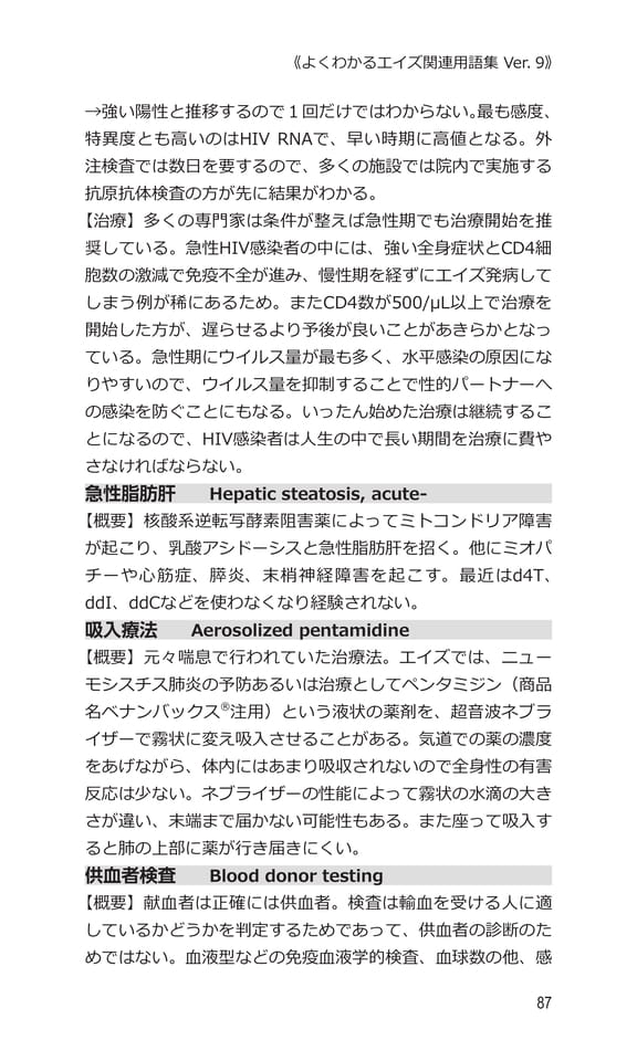 p87 キ（107ページ目）